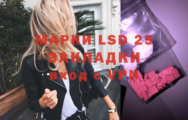 LSD-25 экстази ecstasy  Новосокольники 