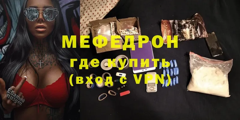 Меф mephedrone  Новосокольники 