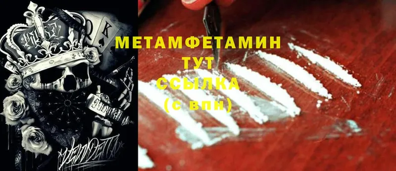 купить наркотики цена  Новосокольники  MEGA как войти  Метамфетамин кристалл 